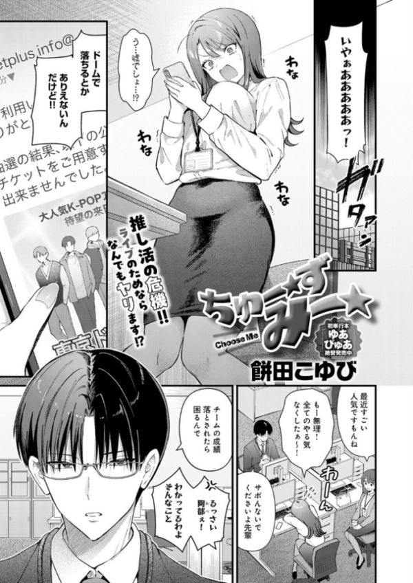 エロ漫画:ちゅーずみー hitomi サンプル画像