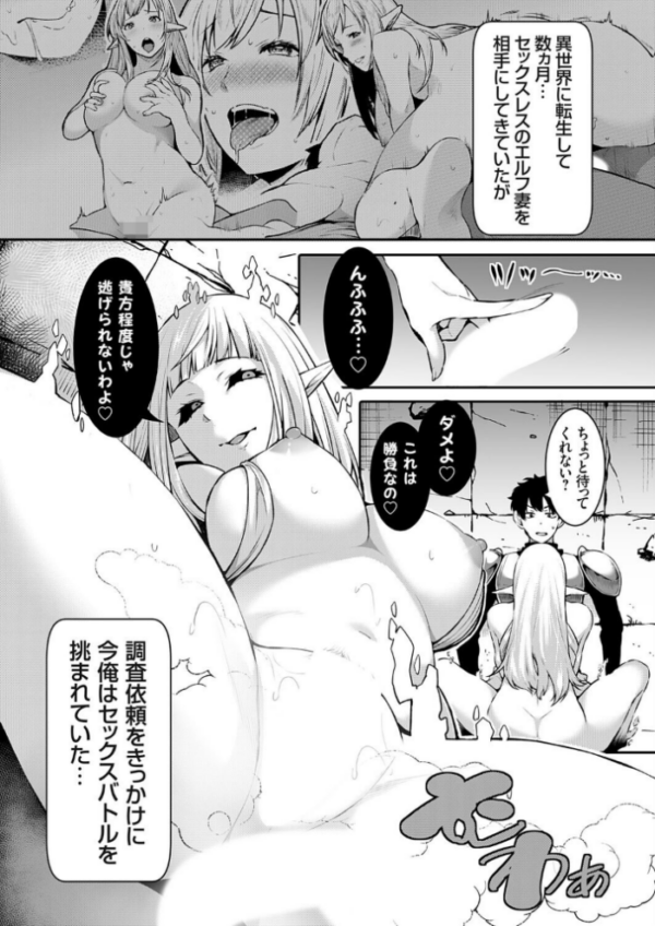 エロ漫画:Elf Quest2 〜ご無沙汰人妻エルフと幽霊屋敷〜 hitomi サンプル画像