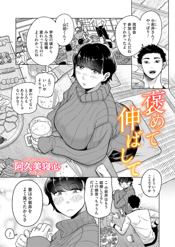 エロ漫画:褒めて伸ばして hitomi サンプル画像