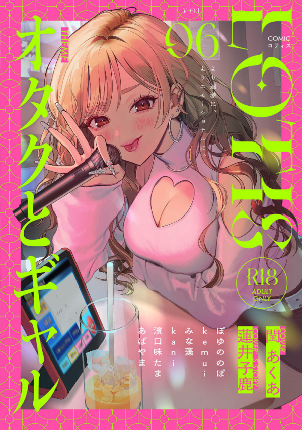 エロ漫画:COMICロティス Vol.6 hitomi サンプル画像