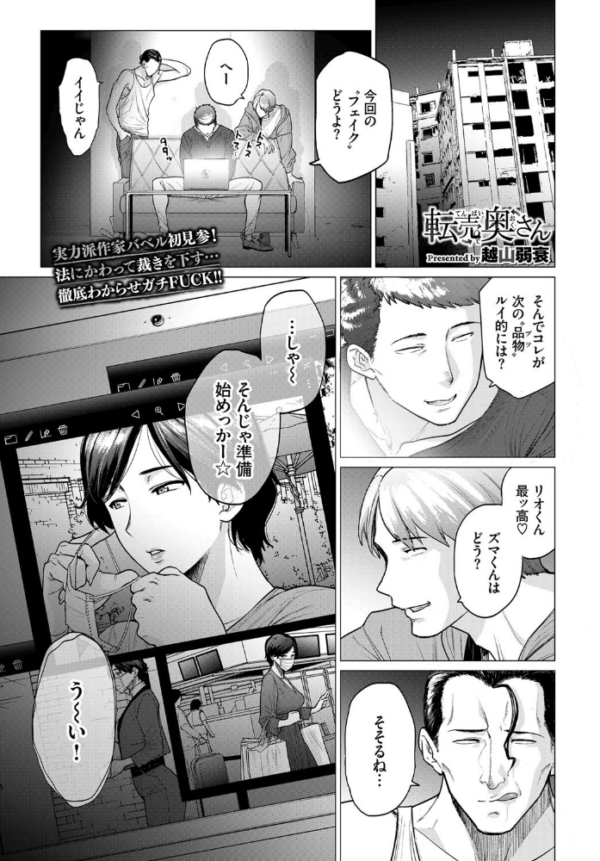 エロ漫画:転売奥さん hitomi サンプル画像