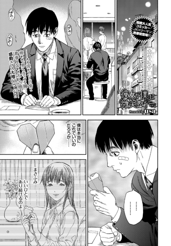 エロ漫画:彼女が僕に微笑めば hitomi サンプル画像