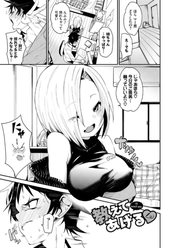 エロ漫画:びんかんflavor 【FANZA限定】【デジタル特装版】 hitomi サンプル画像