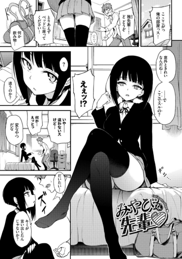 エロ漫画:らぶみー【電子限定版】【FANZA限定】 hitomi サンプル画像