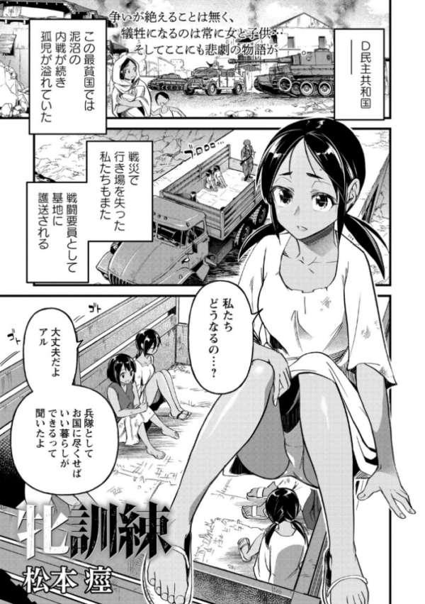 エロ漫画:牝訓練 hitomi サンプル画像