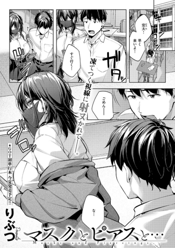 エロ漫画:マスクとピアスと… hitomi サンプル画像