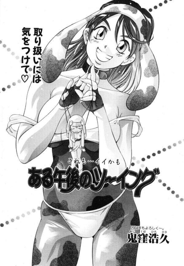 エロ漫画:ある午後のソーイング hitomi サンプル画像