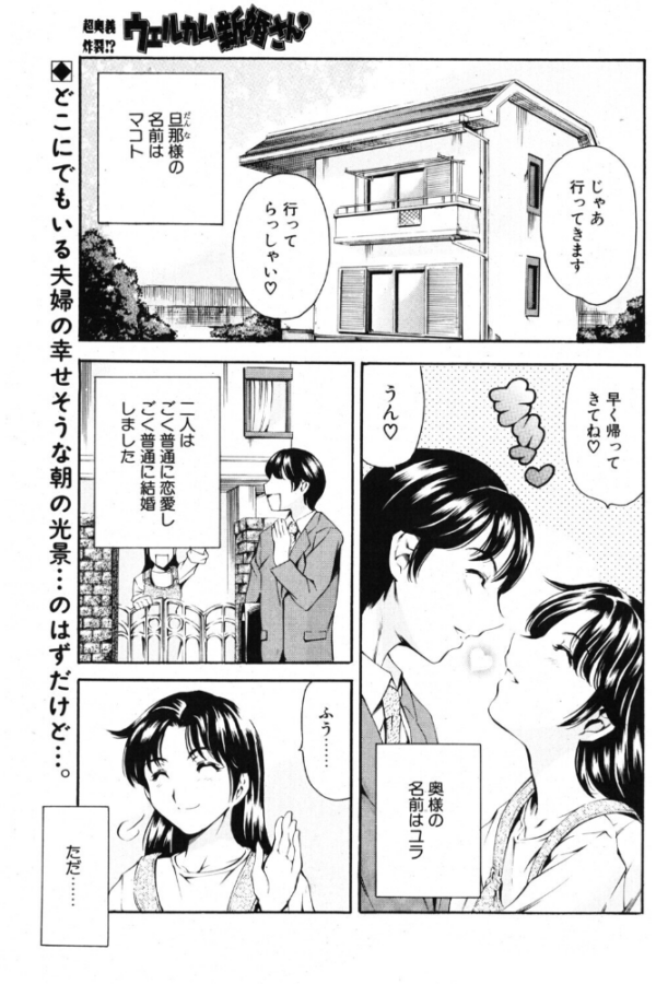 エロ漫画:ウェルカム 新婚さん◇ hitomi サンプル画像