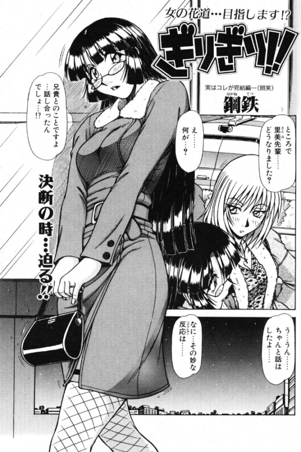 エロ漫画:ぎりぎり!! 9 hitomi サンプル画像