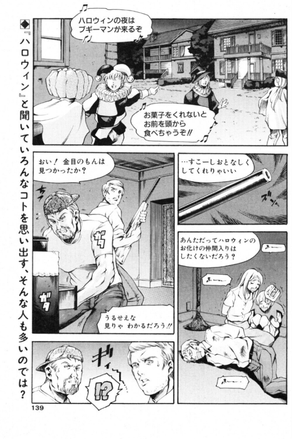 エロ漫画:まんがなぜなに教室 ハロウィンってなぁに?編 hitomi サンプル画像