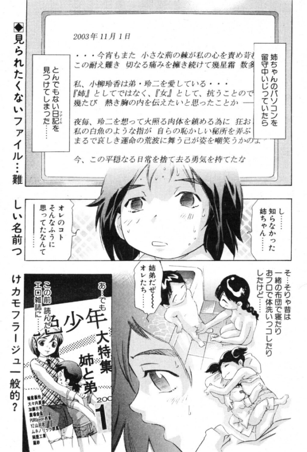 エロ漫画:愛あるうちに愛の中を歩め hitomi サンプル画像