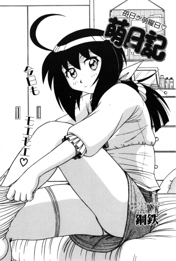 エロ漫画:萌日記 3 hitomi サンプル画像
