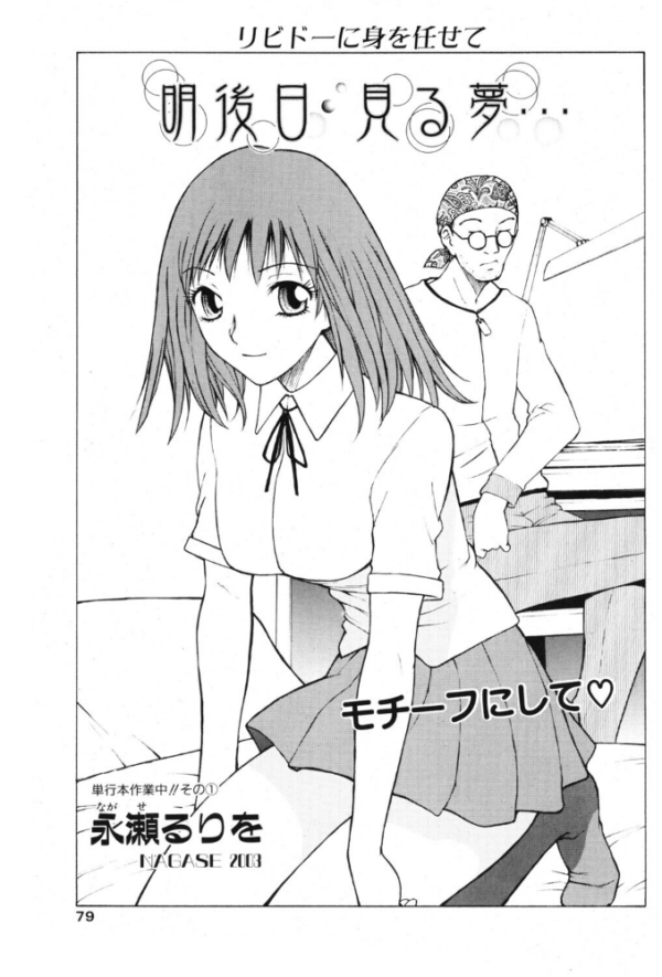 エロ漫画:明後日見る夢 hitomi サンプル画像