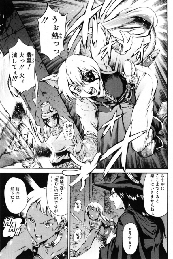 エロ漫画:ヒロイック ファンタズム 第二章 魔王の塔 hitomi サンプル画像