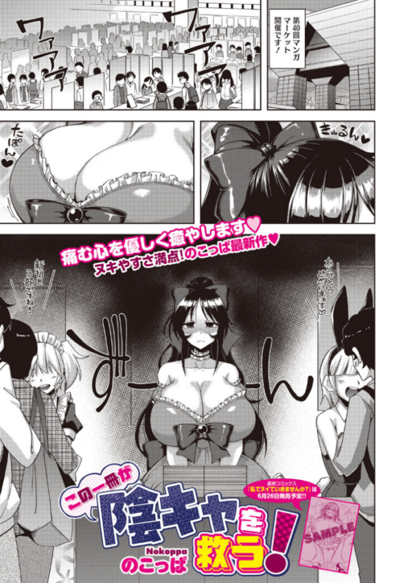 エロ漫画:この一冊が陰キャを救う! hitomi サンプル画像