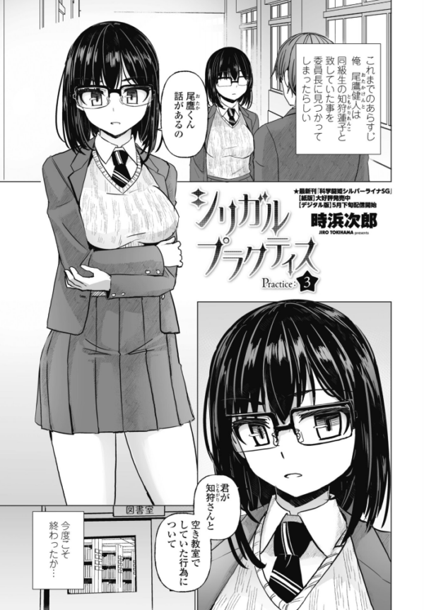 エロ漫画:シリガルプラクティス Practice:3 hitomi サンプル画像