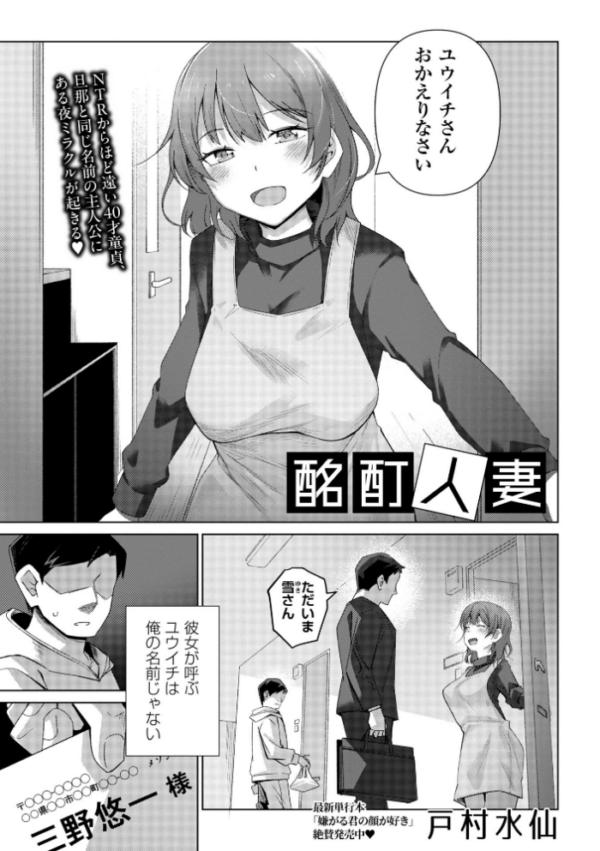 エロ漫画:酩酊人妻 hitomi サンプル画像