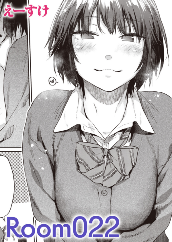 エロ漫画:Room022 hitomi サンプル画像