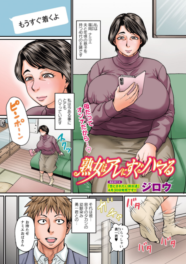 エロ漫画:熟女はアレにすぐハマる hitomi サンプル画像