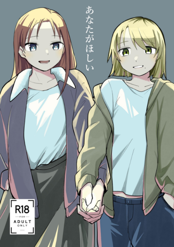エロ漫画:あなたがほしい hitomi サンプル画像
