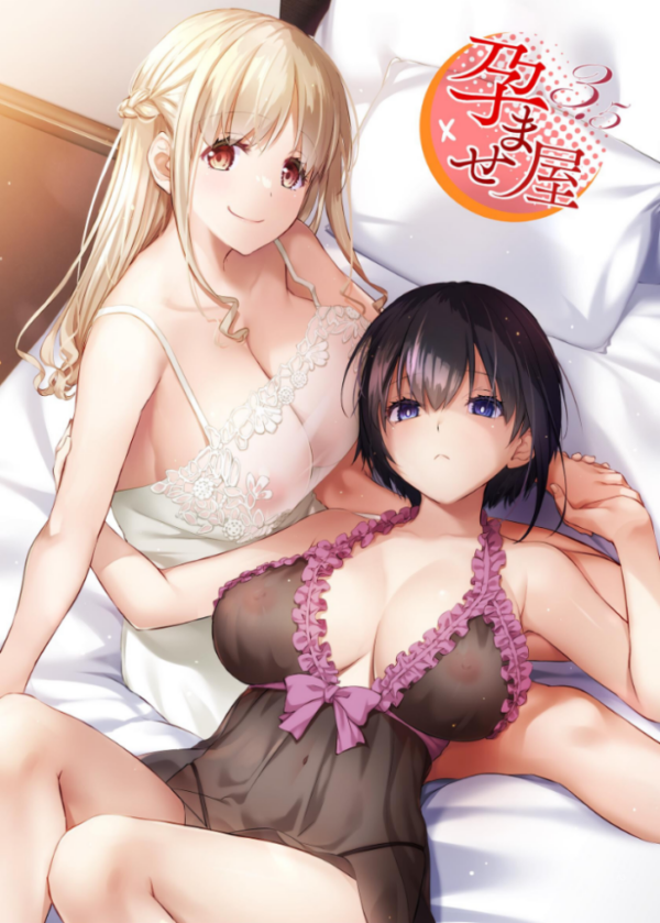 エロ漫画:孕ませ屋【デジタル修正版】 3.5 hitomi サンプル画像