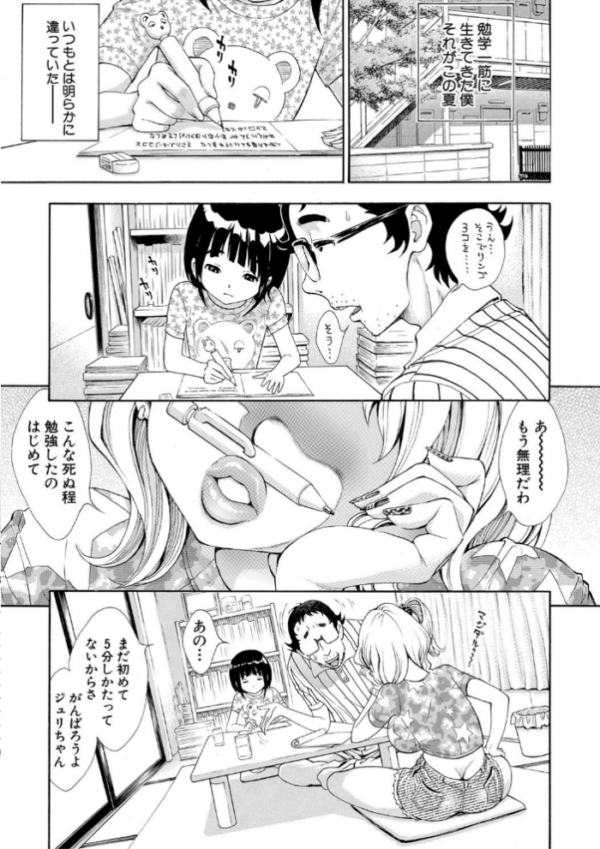 エロ漫画:S×P×S スケベ×パコり×シスターズ hitomi サンプル画像