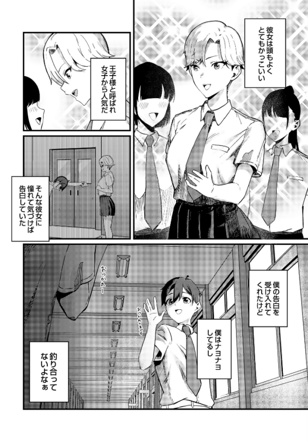 エロ漫画:イケメンカノジョ hitomi サンプル画像