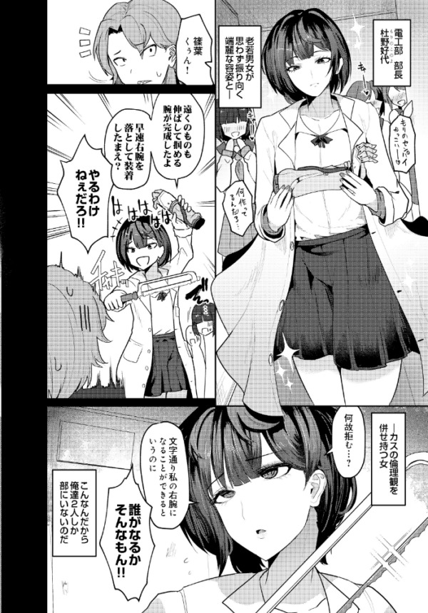 エロ漫画:実験はセイコウだ hitomi サンプル画像