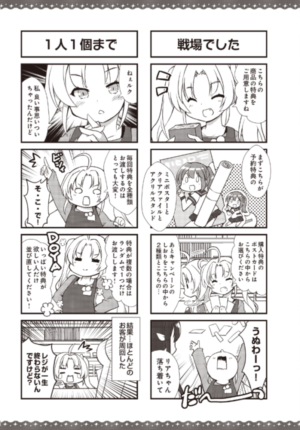 エロ漫画:天使さん悪魔さん シフトの時間です hitomi サンプル画像