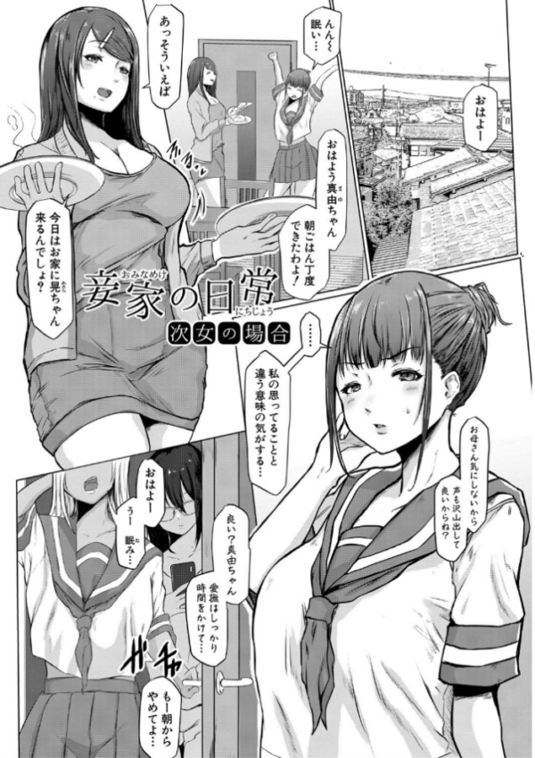 エロ漫画:多淫性女系一家【電子版特典付き】 hitomi サンプル画像