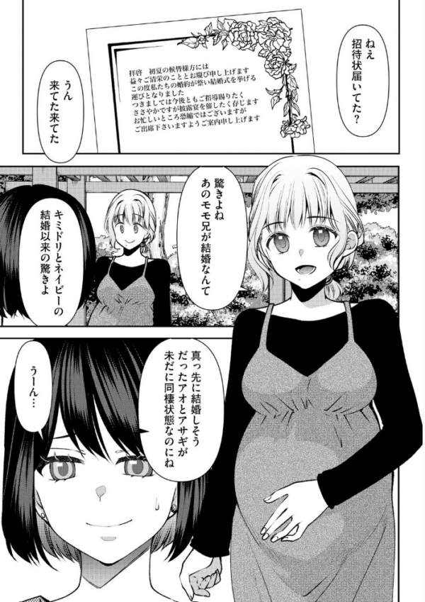 エロ漫画:郷愁カラーズ 〜あの頃の私じゃなくてゴメンね? 幼馴染に連続絶頂レッスン〜【第8話】 hitomi サンプル画像