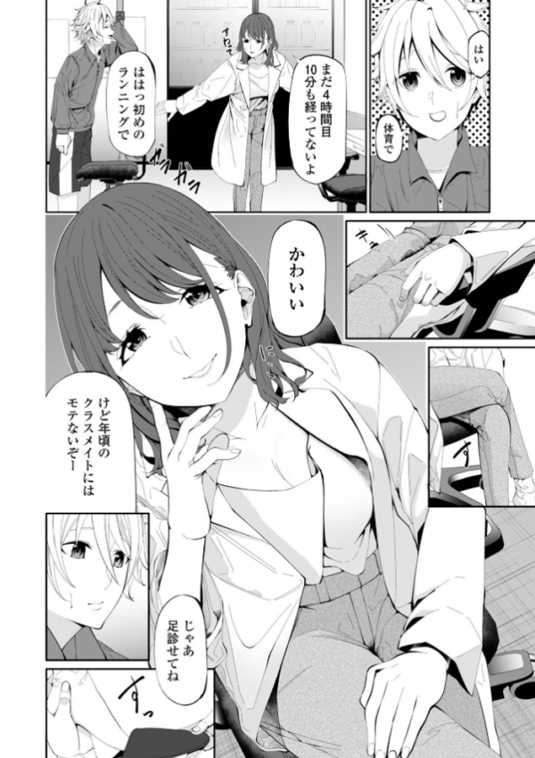 エロ漫画:おてあて hitomi サンプル画像