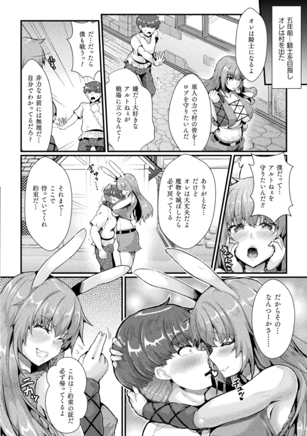 エロ漫画:聖騎士牧場 家畜に堕ちた戦姫たち THE COMIC 3話【単話】 hitomi サンプル画像