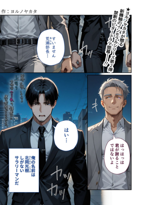 エロ漫画:尊敬している上司の大切な一人娘の誘惑に、僕は我慢できなかった。はじめの日 hitomi サンプル画像