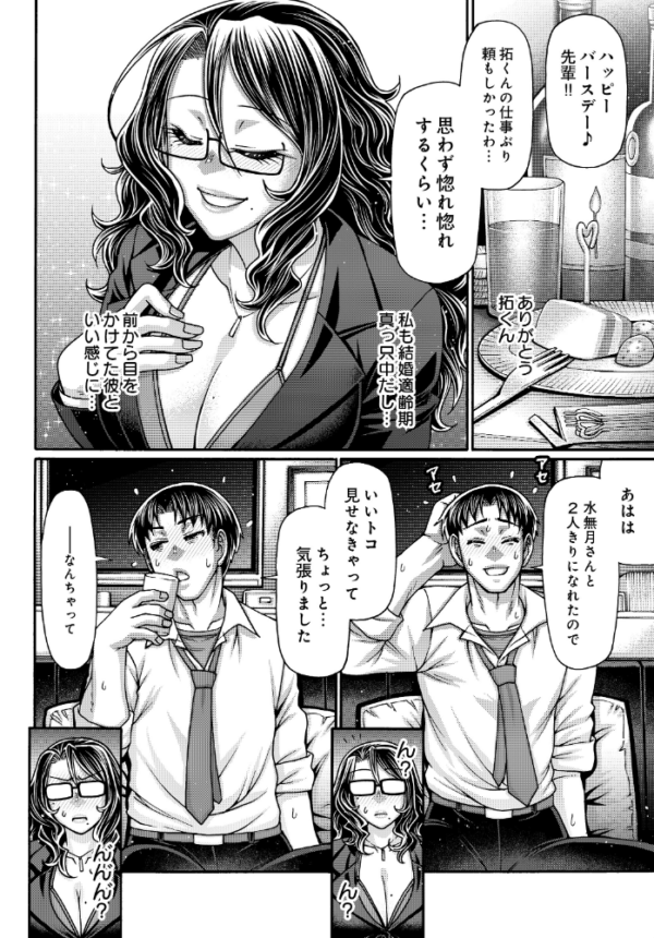 エロ漫画:ご褒美はデスマの後で hitomi サンプル画像