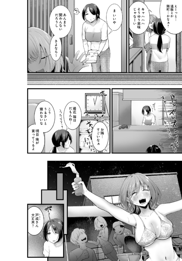 エロ漫画:田舎に馴染もう! hitomi サンプル画像