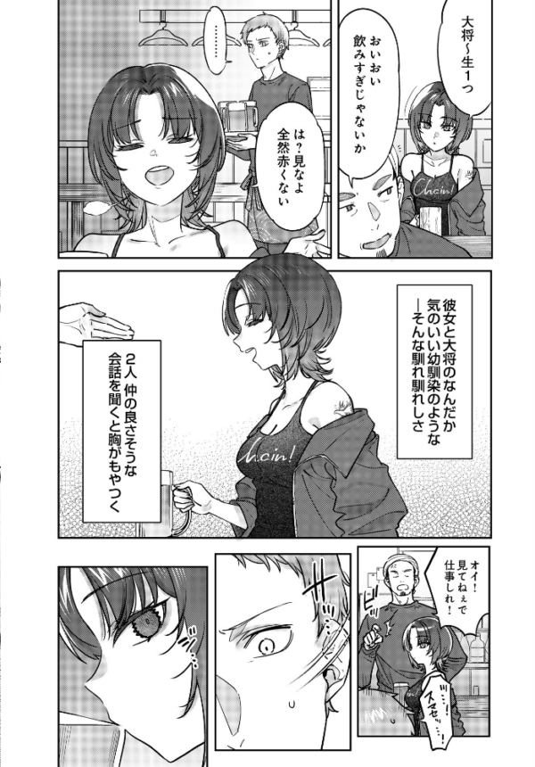 エロ漫画:路地裏、ふたり。 hitomi サンプル画像
