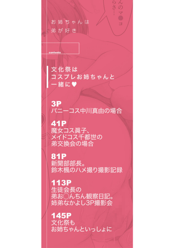 エロ漫画:お姉ちゃんは弟が好き 姉弟交尾記録 hitomi サンプル画像