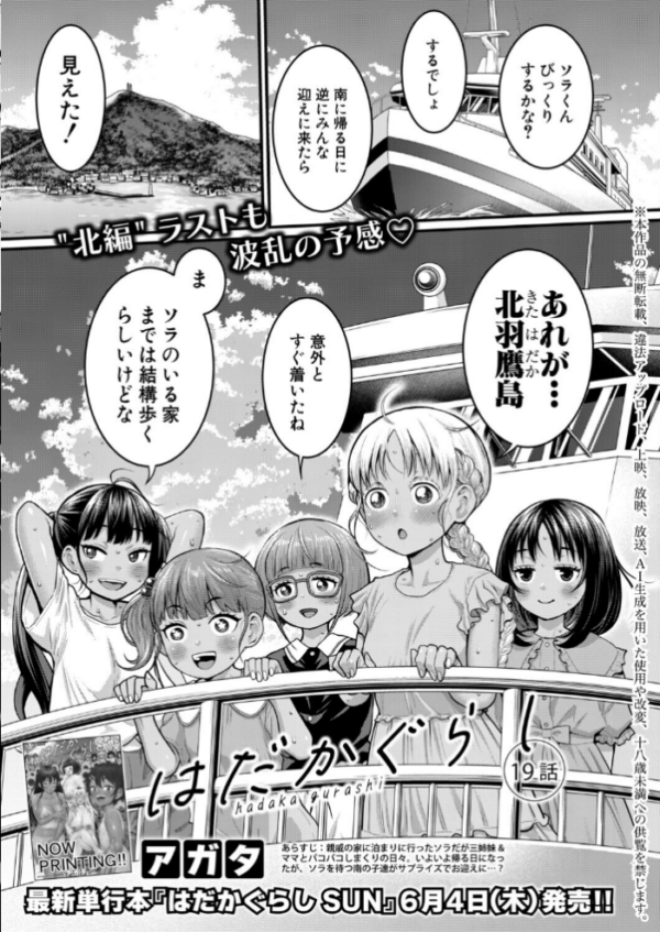 エロ漫画:COMIC真激2026年7月号 hitomi サンプル画像