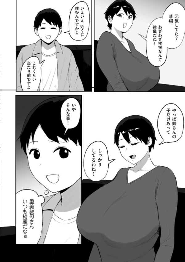 エロ漫画:春の新性活 hitomi サンプル画像