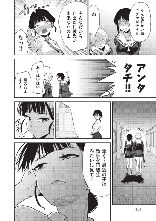 エロ漫画:欲望の箱 4話 hitomi サンプル画像