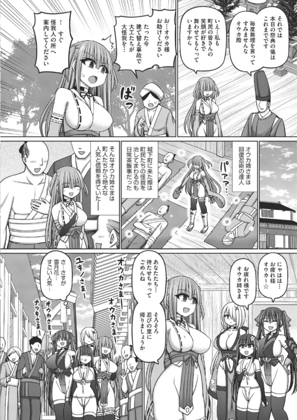 エロ漫画:不死身ノ下忍 第2話 hitomi サンプル画像