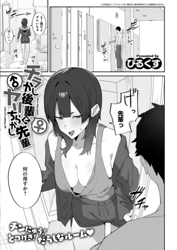 エロ漫画:コミックマスラVOL.04 hitomi サンプル画像