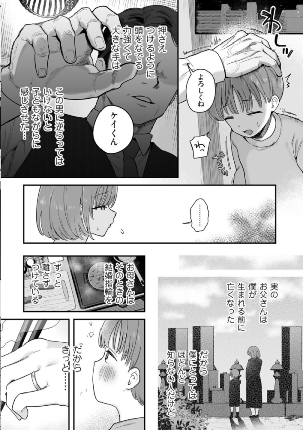 エロ漫画:お母さん、あのね hitomi サンプル画像