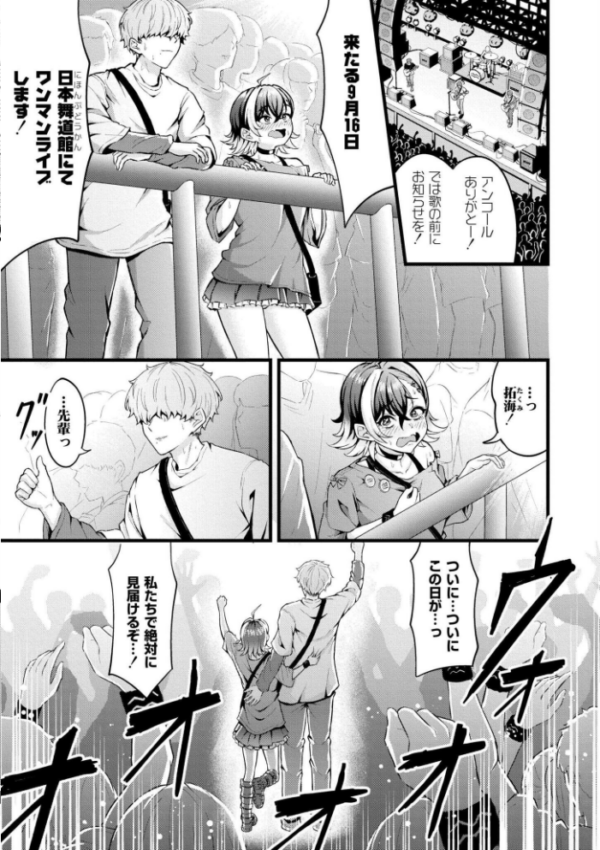 エロ漫画:初恋にとろけて hitomi サンプル画像