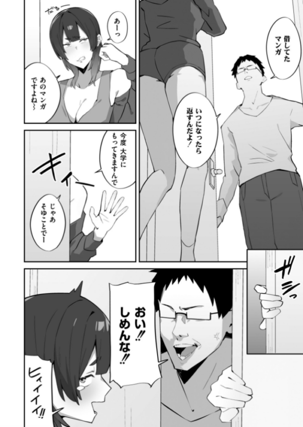 エロ漫画:チラかし後輩♀とヤリちらかし先輩♂ hitomi サンプル画像