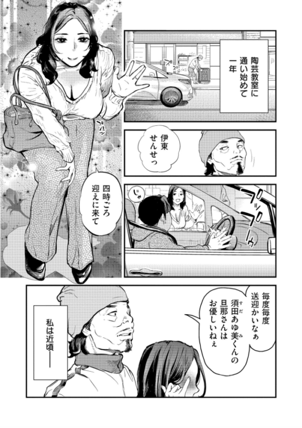 エロ漫画:センセイのセイ hitomi サンプル画像