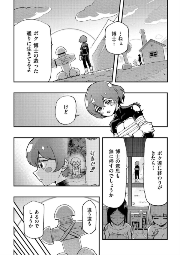 エロ漫画:後編 かなC hitomi サンプル画像