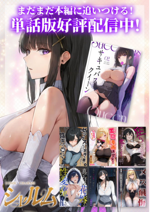 エロ漫画:COMICシャルム 3 hitomi サンプル画像