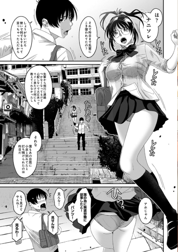 エロ漫画:ラレフレ 第32話 hitomi サンプル画像